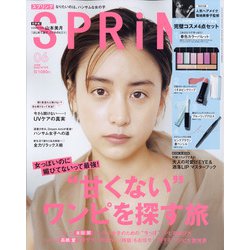 SPRiNG (スプリング) 2020年 06月号 [雑誌]