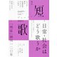 短歌 2020年 05月号 [雑誌]