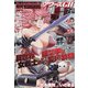 YOUNG KING OURS GH (ヤングキングアワーズ) 2020年 07月号 [雑誌]