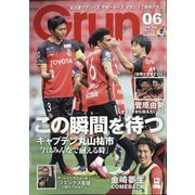 月刊 GRUN (グラン) 2020年 06月号 [雑誌]