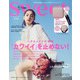 sweet (スウィート) 2020年 06月号 [雑誌]