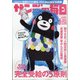サンデー毎日 2020年 5/31号 [雑誌]