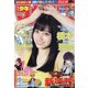 週刊少年マガジン 2020年 5/20号 [雑誌]