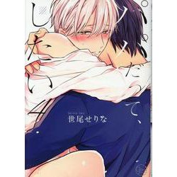 パパだって、したい4(Ｇｌａｎｚ　ＢＬｃｏｍｉｃｓ) [コミック]