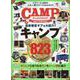 CAMPグッズカタログBest Selection [ムックその他]