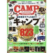 CAMPグッズカタログBest Selection [ムックその他]