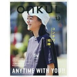 ONKUL オンクル vol.13 [ムックその他]