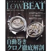 LOW BEAT vol.17 [ムックその他]