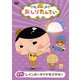 おしりたんてい9 ププッ レインボーダイヤをさがせ! [DVD]