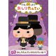 おしりたんてい10 ププッ おしりたんていがふたりいる!? [DVD]