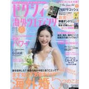 ゼクシィ海外ウエディング 2020 Summer＆Autumn [ムックその他]