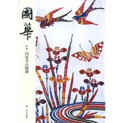國華　１４９４号 [図鑑]