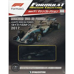 F1マシンコレクション 2020年 6/9号 (88) [雑誌]