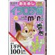 miniイラロジ館 2020年 06月号 [雑誌]