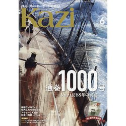KAZI (カジ) 2020年 06月号 [雑誌]