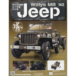 ウイリスMBジープをつくる 2020年 5/13号 (142) [雑誌]