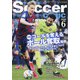 Soccer clinic (サッカークリニック) 2020年 06月号 [雑誌]