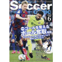 Soccer clinic (サッカークリニック) 2020年 06月号 [雑誌]