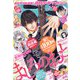 月刊 少年マガジン 2020年 06月号 [雑誌]