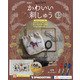 隔週刊 かわいい刺しゅう 2020年 6/2号 (45) [雑誌]