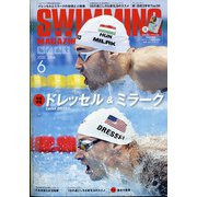 SWIMMING MAGAINE (スイミング・マガジン) 2020年 06月号 [雑誌]