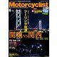 モーターサイクリスト 2020年 06月号 [雑誌]