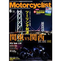 モーターサイクリスト 2020年 06月号 [雑誌]