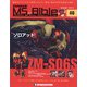ガンダムモビルスーツバイブル 2020年 5/26号 (46) [雑誌]