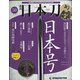 週刊 日本刀 2020年 5/26号 (50) [雑誌]