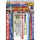 週刊ポスト 2020年 5/15号 [雑誌]