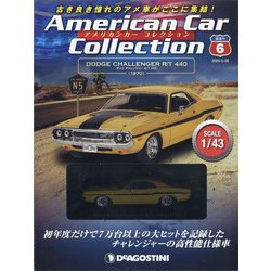 宮城群馬福島 アメリカンカー 2020年 5/26号 (6) [雑誌]