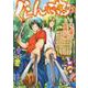 ぐらんぶる（15）(アフタヌーンKC) [コミック]