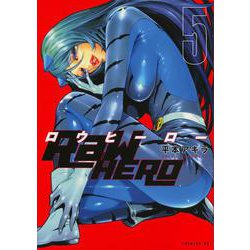 RaW　HERO（5）(イブニングKC) [コミック]