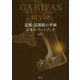 CARIFAS style 足部・足関節の手術エキスパートブック [単行本]
