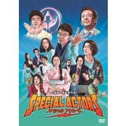スペシャルアクターズ