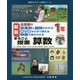 全授業の板書例と展開がわかる DVDからすぐ使える 映像で見せられる まるごと授業 算数 1年 新版 (喜楽研のDVDつき授業シリーズ) [単行本]