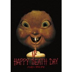 ハッピー・デス・デイ [DVD]