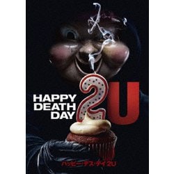 ハッピー・デス・デイ 2U [DVD]