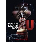 ハッピー・デス・デイ 2U