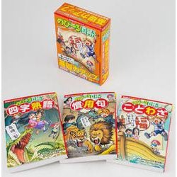 角川まんが学習シリーズ　のびーる国語　基礎力アップ3冊セット<1>(角川まんが学習シリーズ) [全集叢書]