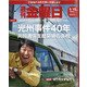 週刊 金曜日 2020年 5/15号 [雑誌]