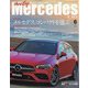 only Mercedes (オンリーメルセデス) 2020年 06月号 [雑誌]
