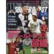 WORLD SOCCER DIGEST (ワールドサッカーダイジェスト) 2020年 5/21号 [雑誌]
