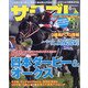 サラブレ 2020年 06月号 [雑誌]