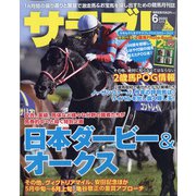 サラブレ 2020年 06月号 [雑誌]
