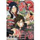 ジャンプ SQ. (スクエア) 2020年 06月号 [雑誌]