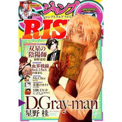 ジャンプSQ.RISE 2020 SPRING 2020年 05月号 [雑誌]