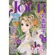 Jour (ジュール) すてきな主婦たち 2020年 06月号 [雑誌]