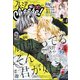 プレミアCheese! 2020年 06月号 [雑誌]