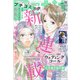 Petit comic (プチコミック) 2020年 06月号 [雑誌]